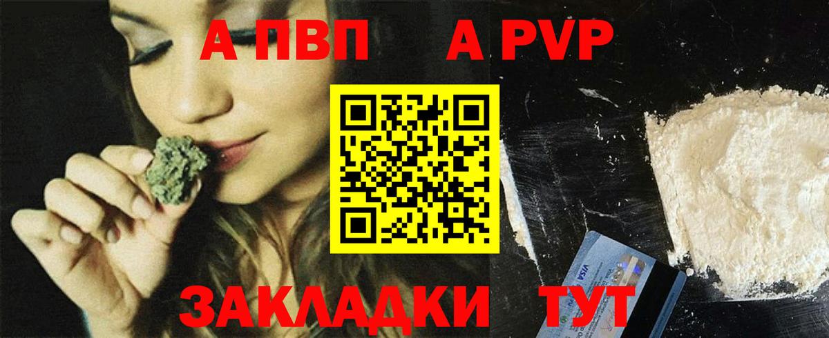 Alpha PVP крисы CK  Вход с VPN  Дзержинск  Alpha-PVP СК КРИС 