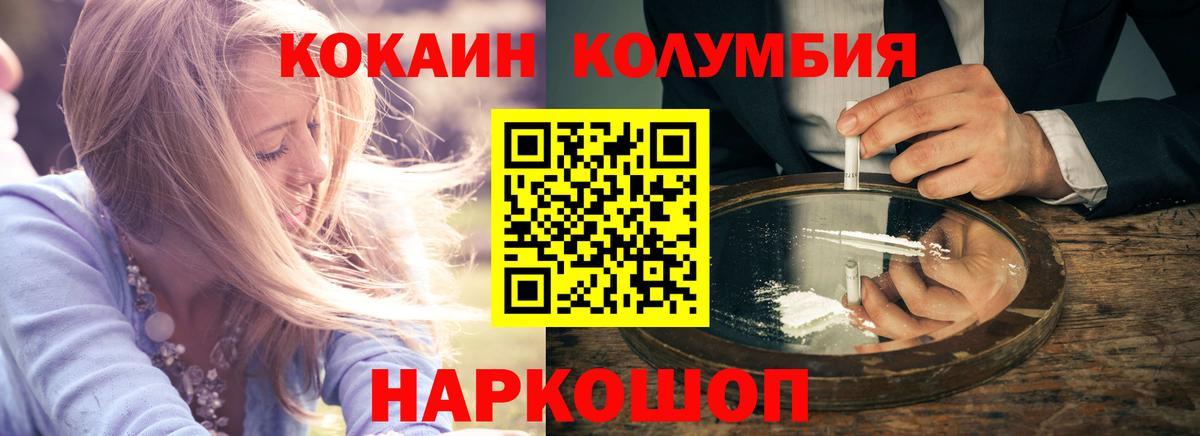Дзержинск  КОКАИН Перу  Вход с VPN 