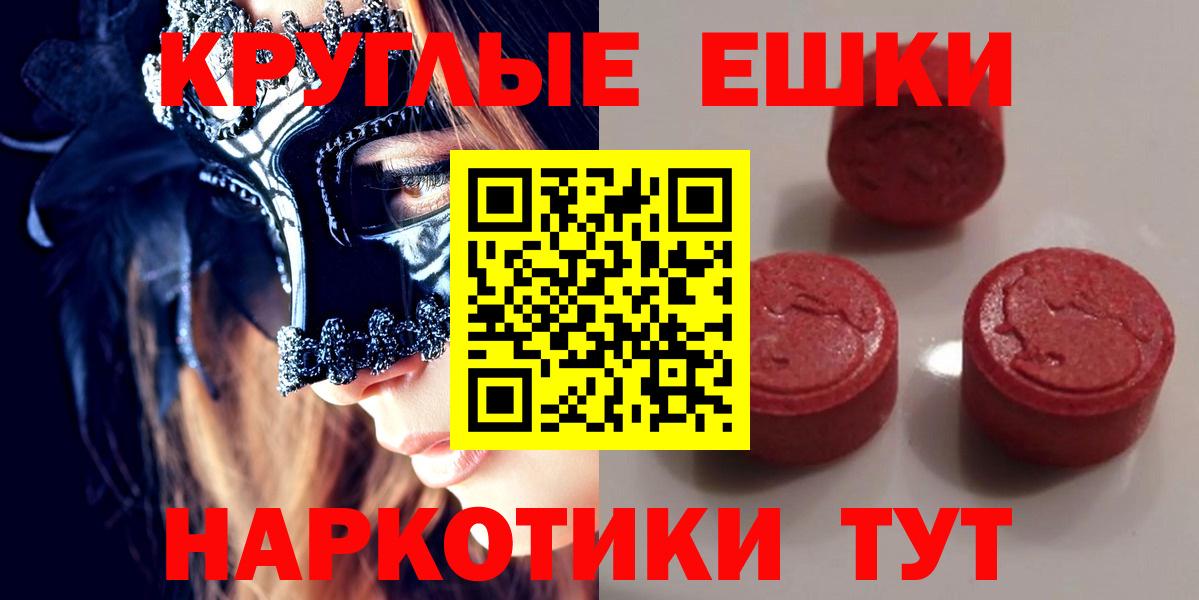 Ecstasy таблы  Вход с VPN  Экстази  Дзержинск 
