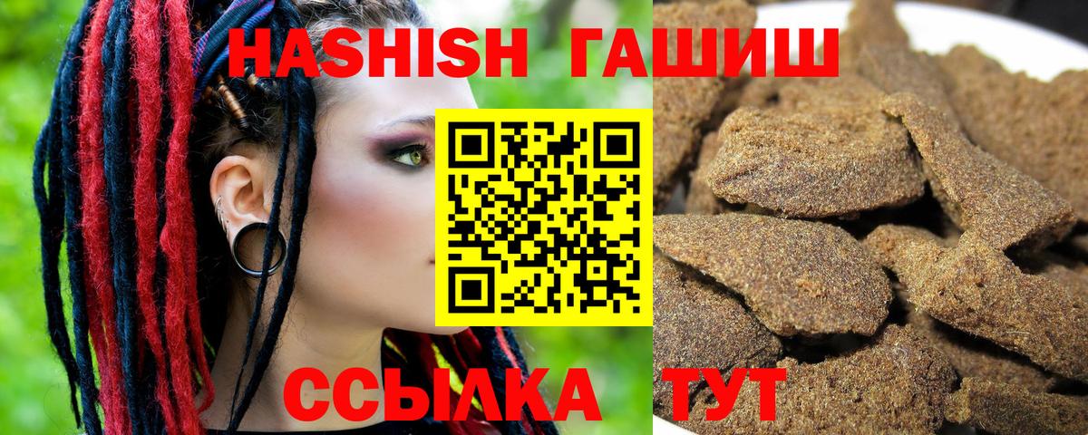 Дзержинск  ГАШИШ hashish  ГАШ Изолятор  Вход с VPN 