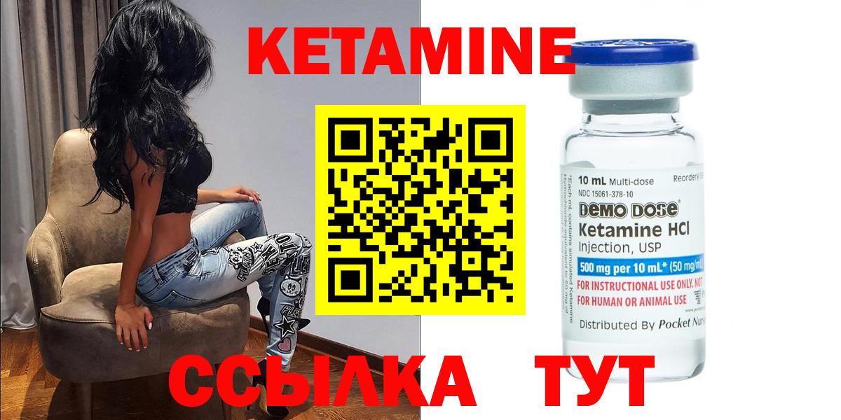 Дзержинск  Кетамин VHQ  Вход с VPN  КЕТАМИН ketamine 