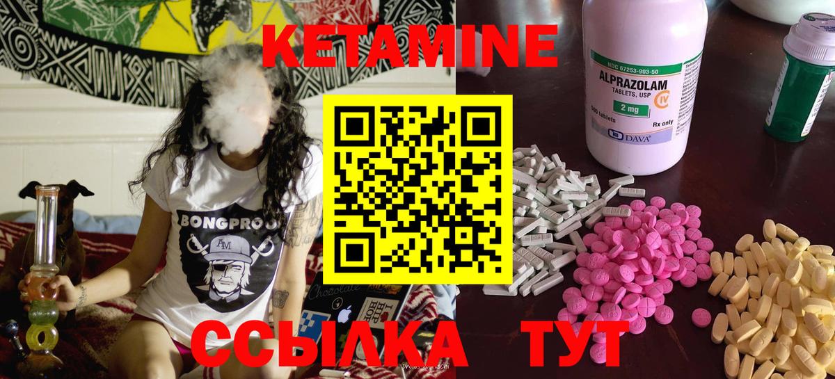 КЕТАМИН VHQ Дзержинск