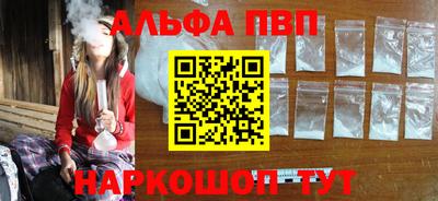 ALPHA PVP Мариинск