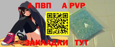 ALPHA PVP Мариинск