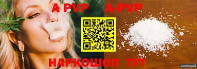 ALPHA PVP Мариинск