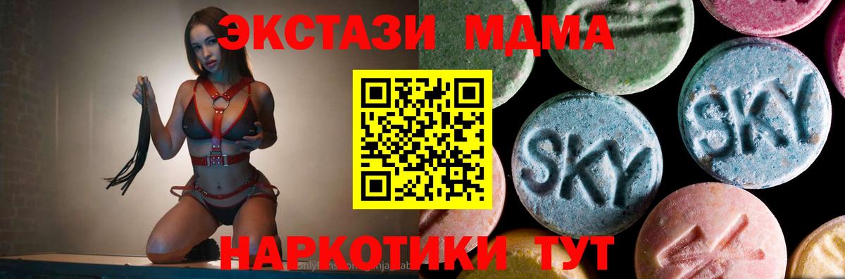 Дзержинск  MDMA crystal  MDMA  Вход с VPN  МДМА кристаллы 