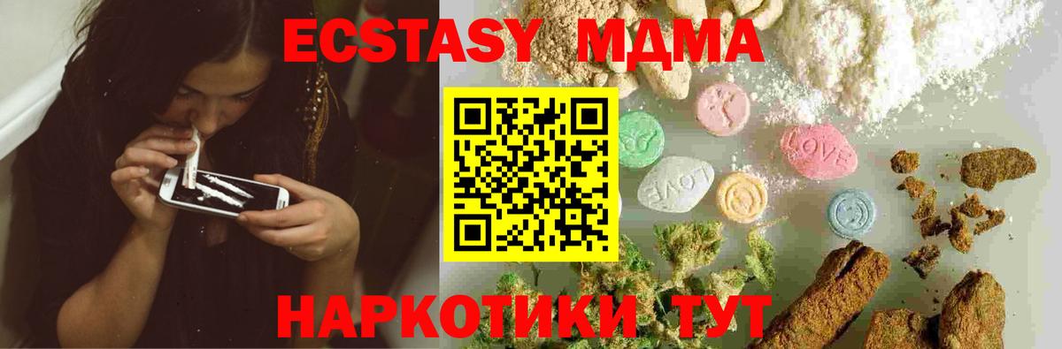 МДМА VHQ Дзержинск