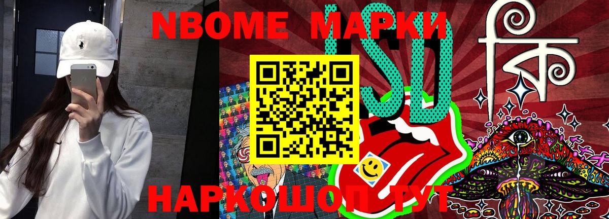 Наркотические марки 1500мкг  Вход с VPN  Дзержинск 